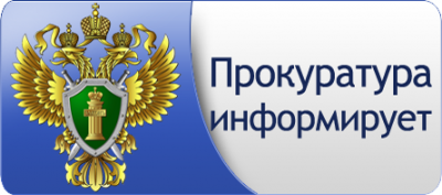 В Новокубанском районном суде рассмотрено уголовное дело по  п. «б» ч. 2 ст. 158 УК РФ (кража, то есть тайное хищение чужого имущества, совершенную с незаконным проникновением в иное хранилище)