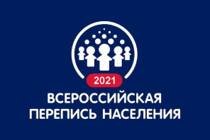 Напоминаем, что в 2021 году впервые можно принять участие во Всероссийской переписи населения через интернет, с помощью портала «Госуслуги», самостоятельно заполнив электронные переписные листы.