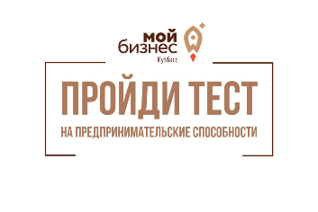 О начале первого этапа  «Тестирование предпринимательских способностей» проекта «Школа молодого предпринимателя –Бизнес Молодых»