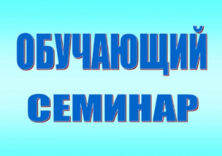 В Советском поселении пройдет семинар для предпринимателей по мерам  государственной поддержки